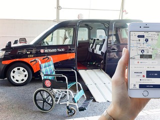タクシー配車アプリでユニバーサルデザイン仕様を注文 「JapanTaxi」が機能追加 画像
