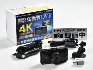 遂に4K画質!データシステム「超高精細4Kドライブレコーダー DVR3400」 画像