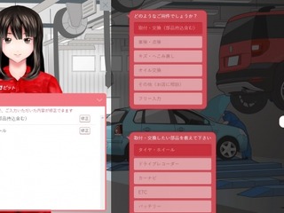 グーネットピット、AIチャットボットを提供開始 整備業界の効率化を支援 画像
