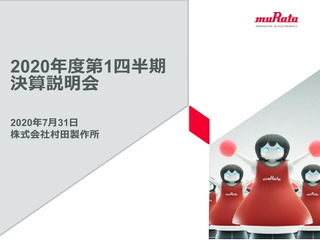 村田製作所社長、カーエレ向け「大きく落ち込むも、7月に入って受注が回復」…2020年度第1四半期決算 画像