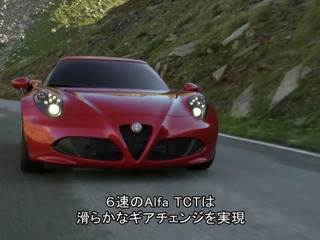 【MotorTrend】アルファロメオ 4C 新車価格865万円の理由…ドリームカー誕生 画像