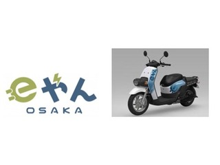 バッテリー交換式二輪EVの実証実験「eやん OSAKA」9月より開始 4メーカーと連携 画像