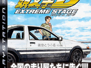 プレイステーション3版『頭文字D』・・・開発者に聞く 画像