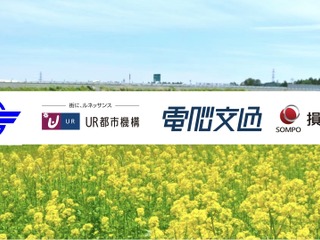 地域内移動で共助・互助による支援サービス 福島原発事故・避難指示解除エリアで実証へ 画像
