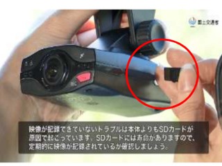 ドライブレコーダーは目撃者! 国交省が動画…利点と注意点 画像