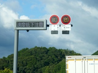 「便利になるが走行するのは怖くなる」高速道120km/hが本格始動…ソニー損保調べ 画像