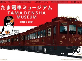 初代と二代目の猫駅長をつないだ電車を運行したい…債務超過状態の和歌山電鐵が起死回生のクラウドファンディング 画像