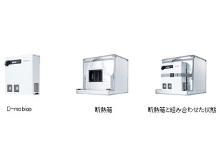 デンソーとヤマト運輸、小型モバイル冷凍機を開発 あらゆる車両で冷蔵・冷凍品配送を実現 画像