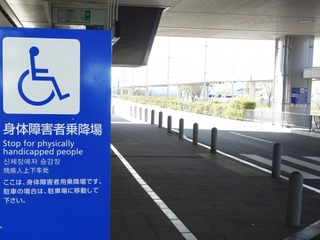 バリアフリーの移動環境構築に向けMaaS活用 国交省が方向性まとめ 画像