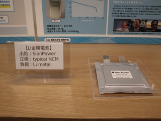 ソフトバンクの次世代電池戦略…用途に応じた高密度化を段階的に 画像