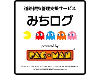 地図画面にパックマン登場!! ---アイシンとのコラボが決定、道路維持管理支援で 画像
