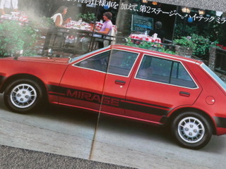 こんな兄弟車もあった…ミラージュ&ランサー、バイオレット&オースター【懐かしのカーカタログ】 画像