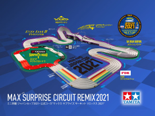 タミヤ、ミニ四駆ジャパンカップ公式コースを初披露へ…静岡ホビーショー2021 画像
