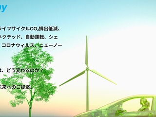 クラレ、自動車関連素材を11のカテゴリーで紹介…人とくるまのテクノロジー2021 画像