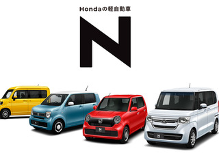 ホンダ Nシリーズ、累計販売台数300万台突破…9年半で記録達成 画像