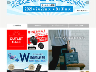 JVCケンウッド、公式オンラインストアをリニューアル…各ブランドの商品・ソリューションを幅広く販売 画像