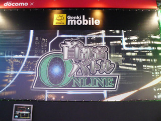 【東京ゲームショウ08】携帯電話機用レースゲームは名作の移植 画像