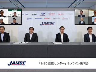 モデルベース開発で自動車産業の競争力強化…MBD推進センターが発足 画像