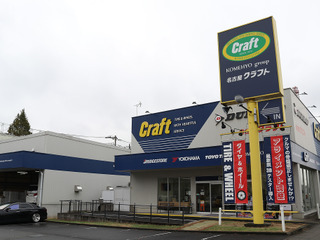 冬の足下もオシャレにコーディネートするクラフト相模原店の提案力 画像