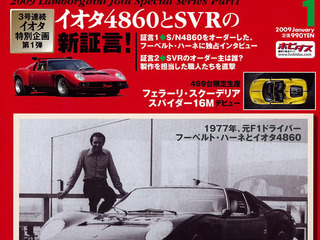 魅惑のマイナースーパーカーにときめく 画像
