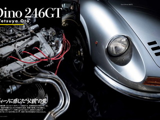 V型6気筒つながりでフェラーリ296GTBとディーノを語る 画像