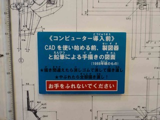 設計~型づくりもすべて手作りだった、タミヤがファン必見の展示【第60回静岡ホビーショー】 画像