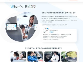 レンタカー・カーシェア車内で情報提供…観光MaaSで NTTデータ 画像