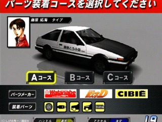 【頭文字Dの秘密に迫る】登場車種リスト&プログラマーの「選ぶならこのクルマ」 画像