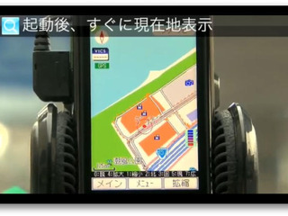 ナビアプリ 全力案内!GPSナビ、auのEZアプリ向けに発売 画像
