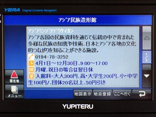 【MAPPLEnavi2 登場】「8万件の厳選ガイド情報をPNDで活用」…開発者 画像