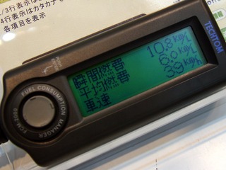 【ATTT09】メーカー/車種をまたいでエコドライブ診断…e燃費プレミアム 画像