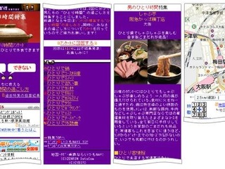 いつもNAVI、男性をターゲットとした特集を無料配信…ゼンリンデータコム 画像