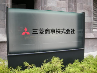 三菱商事小島社長「三菱自動車は今回、頑張った決算だった」 画像