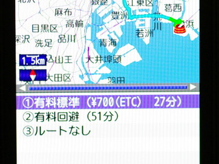 24時間無料のケータイナビ「MapFanナビークル」体験版が提供開始 画像