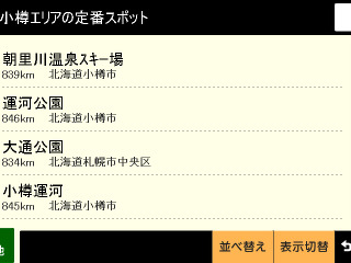 【マップルナビ3 登場】「“コンテンツ勝負”の時代が来た」…キャンバスマップル 山本幸裕社長 画像