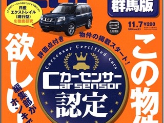 評価点付き中古車情報をスタート 画像