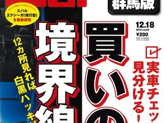 紅葉がきれい、ちょっと渋めの観光地…意外な人気車種 画像