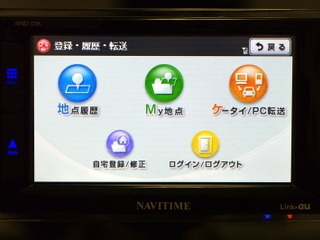 【CAR NAVITIME vs ソニー nav-u】自車位置精度と渋滞回避能力の優劣はいかに 画像