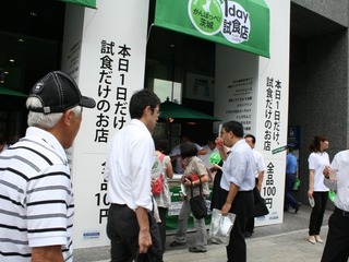 「がんばっぺ!」茨城復興支援イベント、日本興亜損保が開催 画像