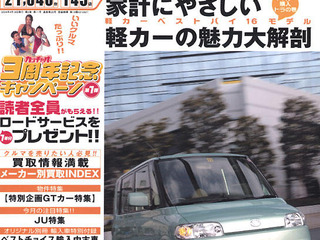 04年3月のカッチャオニュースまとめ レスポンス Response Jp 04年3月のカッチャオニュースまとめ レスポンス Response Jp