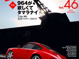 タイプ964 をいっちょ買ってみよう! 画像