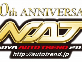 【NAGOYAオートトレンド12】中京地区でカスタマイズカーの祭典 3月3-4日 画像