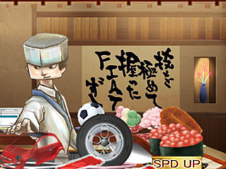 スマートフォン向けゲームアプリ「FIAT回転寿司」配信開始 画像