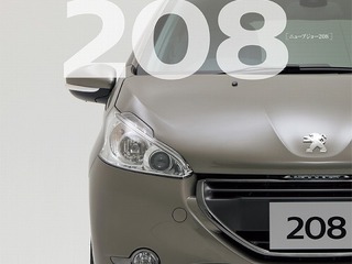 ル・ボラン編集部による無料デジタル冊子「RE-GENERATION NEW PEUGEOT 208」配信開始 画像