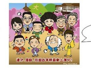 京都市交通局、地下鉄1dayフリーチケット提示で よしもと祇園花月 優待割引 画像