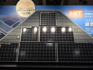 【スマートエネルギーWeek 2013】パナソニック、新商品HITハーフタイプ116/120を展示 画像