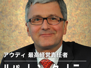 【トップインタビュー】柔軟性を内包する質実剛健の独ブランド…アウディ最高経営責任者 ルパート シュタートラー 画像