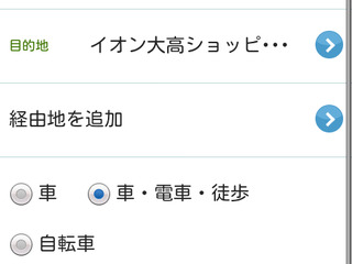 【いつもNAVI Android版 インプレ後編】徒歩ナビの充実度と自転車ナビの便利さが魅力 画像