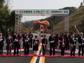 松江自動車道、吉田掛合IC~三次東JCT・IC間が開通 画像