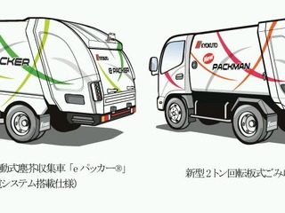 極東開発工業、東京ビッグサイト開催「2013NEW環境展」に出展…5月21日~24日 画像
